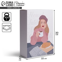 Коробка подарочная складная, упаковка, Дарите счастье