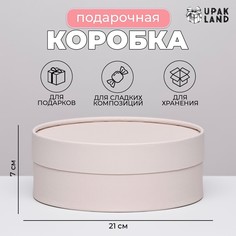 Подарочная коробка No Brand