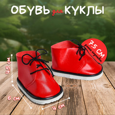 Ботинки для куклы No Brand