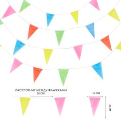 Флажки-гирлянда, l-80 м, (150 флагов), флажок 16 х 26 см No Brand