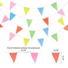 Флажки-гирлянда, l-50 м,(100 флагов), флажок 14 х 21 см No Brand