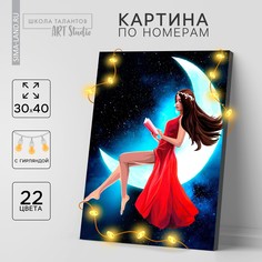 Картина по номерам на раме, с гирляндой Школа талантов