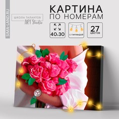 Картина по номерам на раме, с гирляндой Школа талантов