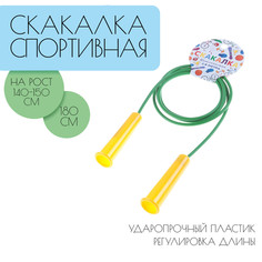 Скакалка Время игры