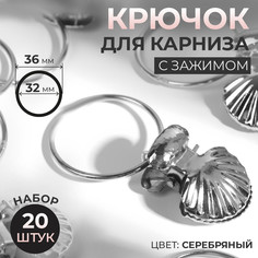 Кольцо для карниза, с зажимом Арт Узор