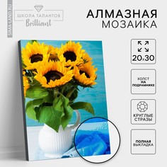 Алмазная мозаика на подрамнике с полным заполнением Школа талантов