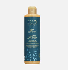 EO laboratorie COCONUT SPA Масло для душа Нежность и увлажнение 250мл Ecolab