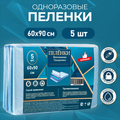 Пеленки впитывающие одноразовые Мой выбор