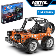 Конструктор металлический No Brand