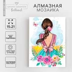 Алмазная мозаика с частичным заполнением на холсте Школа талантов