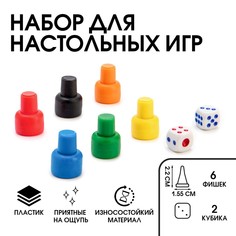 Фишки для настольных игр, набор 6 шт, фишка 2.2 х 1.55 см, кубик игральный 2 шт No Brand