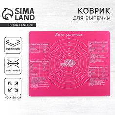 Силиконовый коврик для выпечки Konfinetta