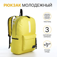 Рюкзак школьный на молнии, 3 наружных кармана, цвет желтый No Brand