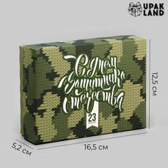 Подарочная складная коробка, упаковка, Upak Land