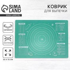 Силиконовый коврик для выпечки Konfinetta