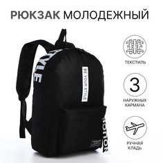 Рюкзак школьный на молнии, 3 наружных кармана, цвет черный No Brand