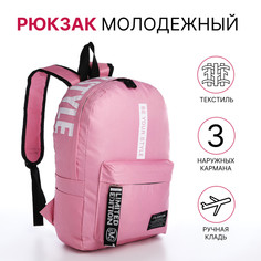 Рюкзак школьный на молнии,3 наружных кармана, цвет розовый No Brand