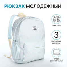 Рюкзак школьный на молнии, 3 наружных кармана, цвет голубой No Brand