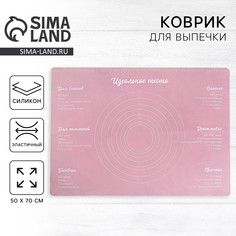 Силиконовый коврик для выпечки Konfinetta