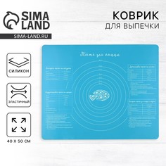Силиконовый коврик для выпечки Konfinetta