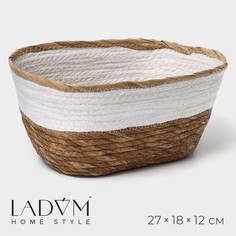 Корзина для хранения ladо́m