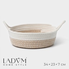 Корзина для хранения ladо́m