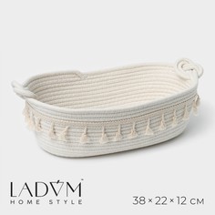 Корзина для хранения ladо́m