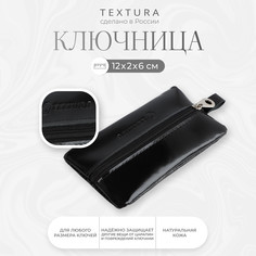 Ключница карманная на молнии textura, длина 12 см, кольцо, цвет черный