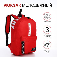 Рюкзак школьный на молнии, 3 наружных кармана, цвет красный No Brand