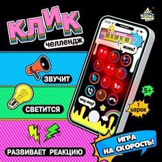 Настольная игра Лас Играс Kids