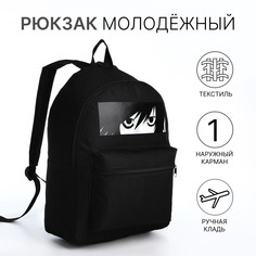 Рюкзак школьный на молнии No Brand