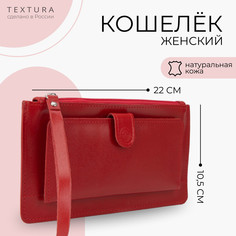 Кошелек женский на молнии с ремешком textura, цвет красный