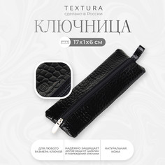 Ключница карманная на молнии textura, длина 17 см, кольцо, цвет черный