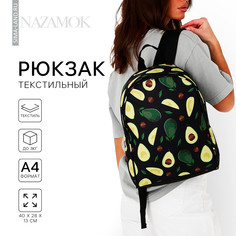 Рюкзак школьный Nazamok