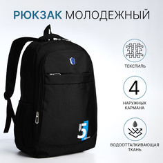 Рюкзак молодежный из текстиля на молнии, 4 кармана, цвет черный/синий No Brand