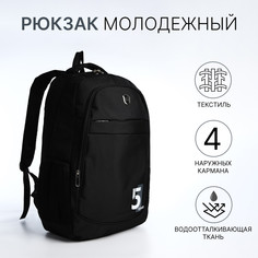 Рюкзак молодежный из текстиля на молнии, 4 кармана, цвет черный/серый No Brand
