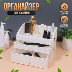 Органайзер для хранения маникюрных/косметических принадлежностей, 8 секций, 2 ящика, 25 × 16,5 × 20 см, цвет белый No Brand