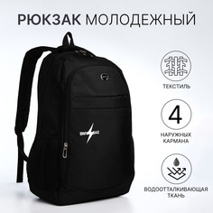 Рюкзак молодежный из текстиля на молнии, 4 кармана, цвет черный/желтый No Brand