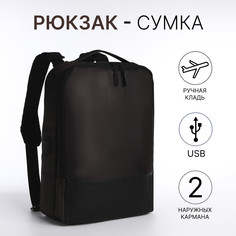 Рюкзак-сумка на молнии, 2 наружных кармана, цвет коричневый No Brand