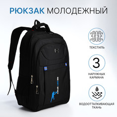Рюкзак молодежный из текстиля, 2 отдела на молнии, 3 кармана, цвет черный/синий No Brand