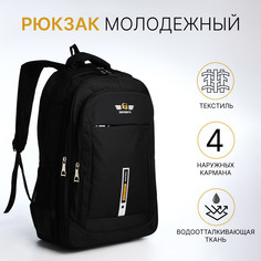 Рюкзак молодежный из текстиля, 2 отдела на молнии, 4 кармана, цвет черный/оранжевый No Brand