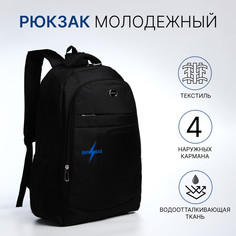 Рюкзак молодежный из текстиля на молнии, 4 кармана, цвет черный/синий No Brand