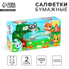 Салфетки бумажные в коробке No Brand