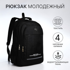 Рюкзак молодежный из текстиля, 2 отдела на молнии, 4 кармана, цвет черный/белый No Brand