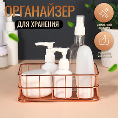 Органайзер для хранения косметических принадлежностей Queen Fair