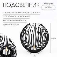 Подсвечник металлический настольный Take IT Easy