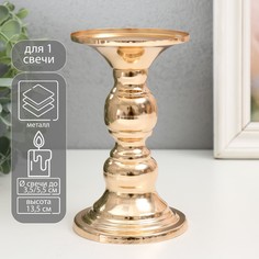 Подсвечник металл на 1 свечу No Brand