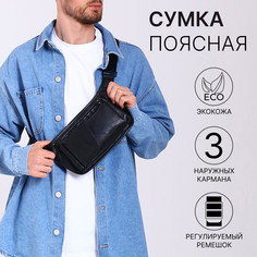 Поясная сумка на молнии, 3 наружных кармана, цвет черный No Brand