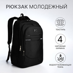 Рюкзак молодежный из текстиля, 2 отдела на молнии, 4 кармана, цвет черный No Brand