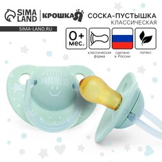 Соска - пустышка латексная классическая